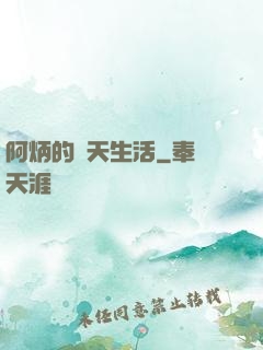 阿炳的諸天生活