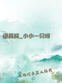 陣道真解