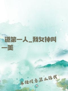 陣道第一人