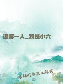 陣道第一人