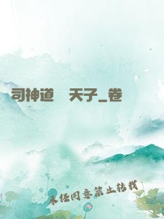 陰司神道閻羅天子