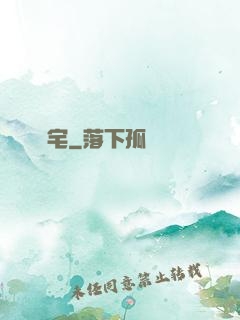 陰宅
