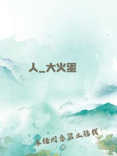 陰緣人
