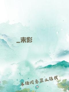 陰緣難違