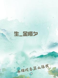 陰長生