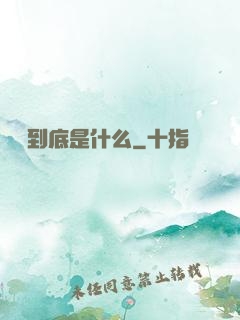 陰間到底是什么