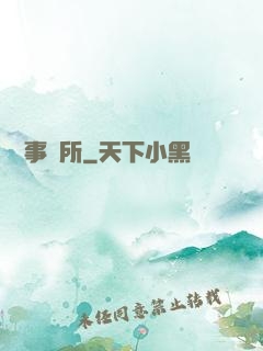陰陽事務所