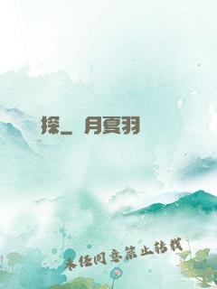 陰陽偵探
