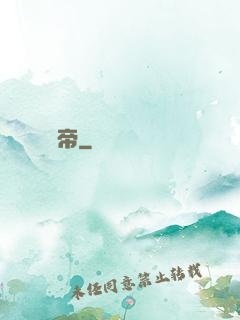 陰陽劍帝