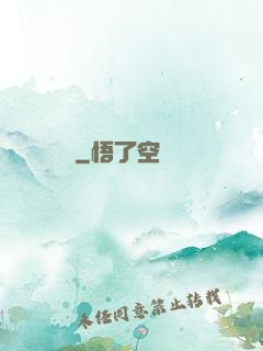 陰陽嗩吶