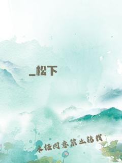 陰陽嗩吶
