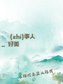 陰陽執(zhí)事人