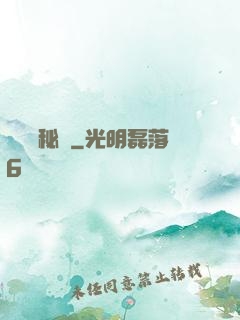 陰陽師秘記