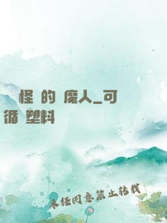 陰陽怪氣的驅魔人