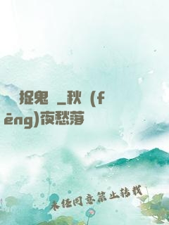 陰陽捉鬼師