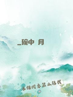 陰陽繡師