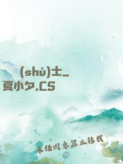 陰陽術(shù)士