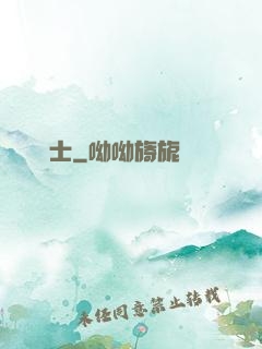 陰陽術士