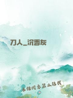 陰陽賒刀人