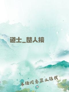 陰陽道士
