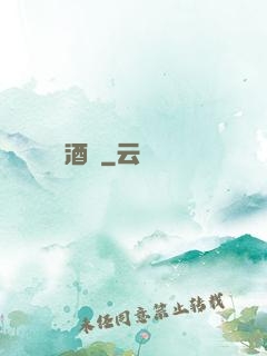 陰陽酒館