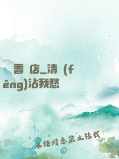 陰陽香燭店