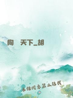 陶禮滿天下
