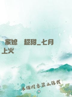 陸家媳婦兒超甜