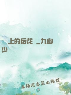 陽臺上的后花園