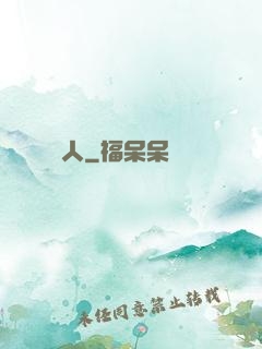 陽間說書人