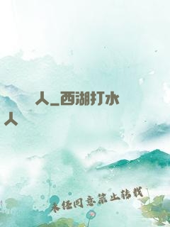 陽間說書人