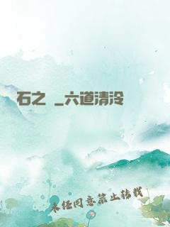 隕石之戀