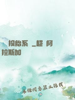 隨機投胎系統