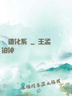 隨機造化系統