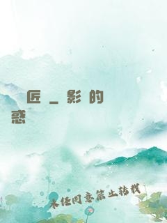 隨緣鐵匠鋪