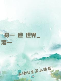 隨身一個迷霧世界