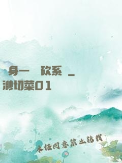 隨身一個騎砍系統