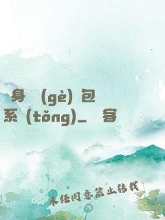 隨身帶個(gè)紅包系統(tǒng)