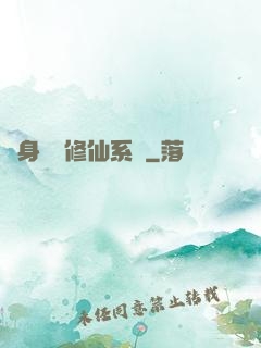 隨身帶個修仙系統