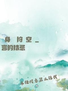 隨身帶個狩獵空間