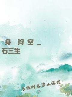 隨身帶個狩獵空間