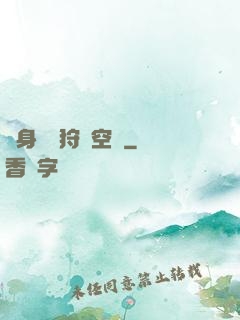 隨身帶個狩獵空間