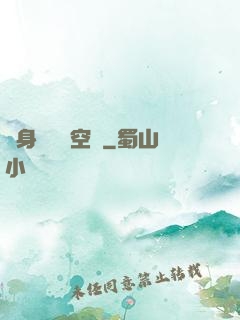 隨身帶個異空間