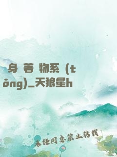 隨身帶著寵物系統(tǒng)