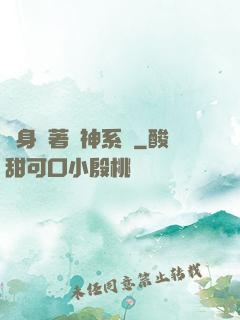 隨身帶著戰神系統