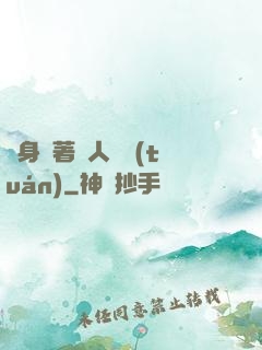 隨身帶著獸人軍團(tuán)