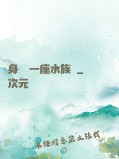 隨身攜帶一座水族館