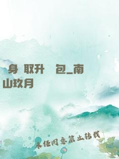 隨身領取升級禮包