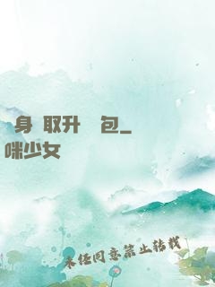 隨身領取升級禮包