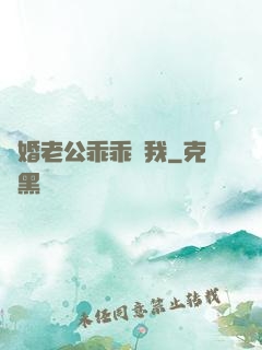 隱婚老公乖乖寵我